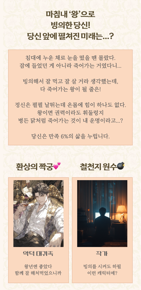 [잡담] 아니 로판 심테 했는데 죽음을 앞둔 왕 뭐임 | 인스티즈