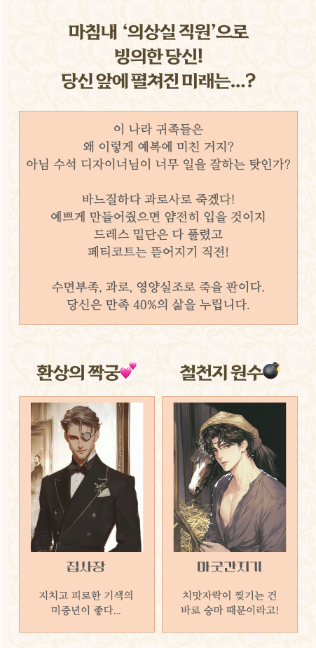 [잡담] 아니 로판 심테래서 뭐 악역여주 이런 거 나올 줄 알았는데 | 인스티즈