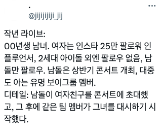 더보이즈 오늘 연애설 뜬 거 판도라의 상자 총정리.JPG | 인스티즈