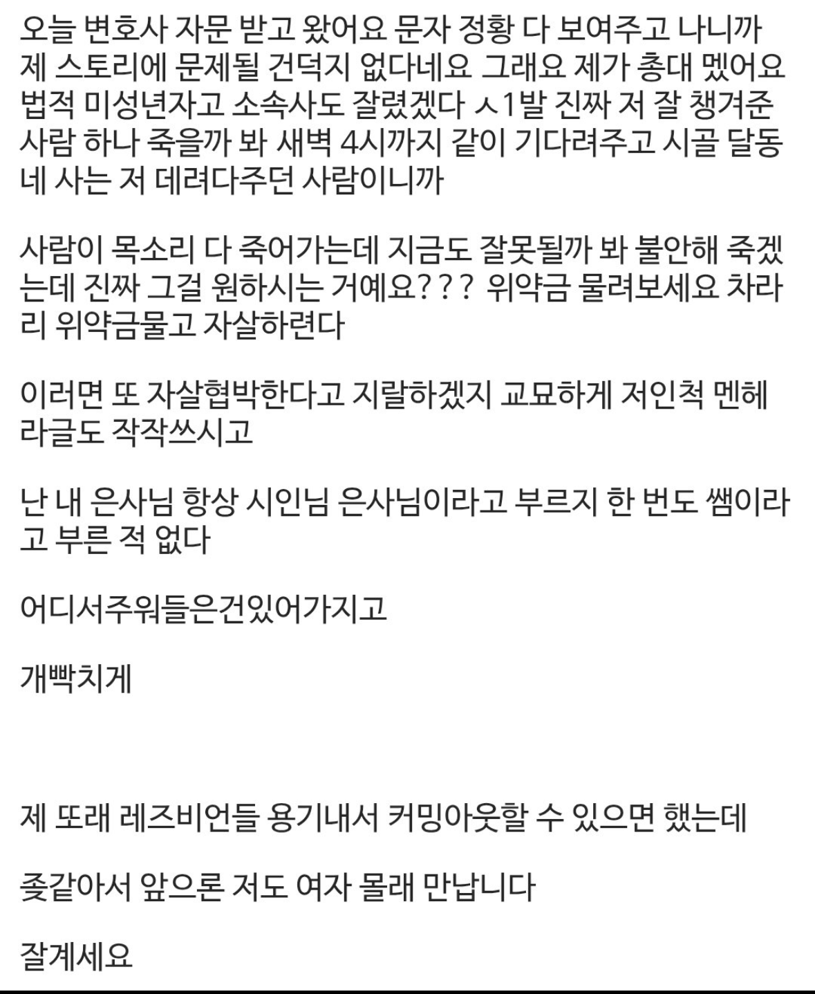 너의 연애 현재 난리난 댓글 +) 민우 디시랑 한결 입장문도 정리 | 인스티즈