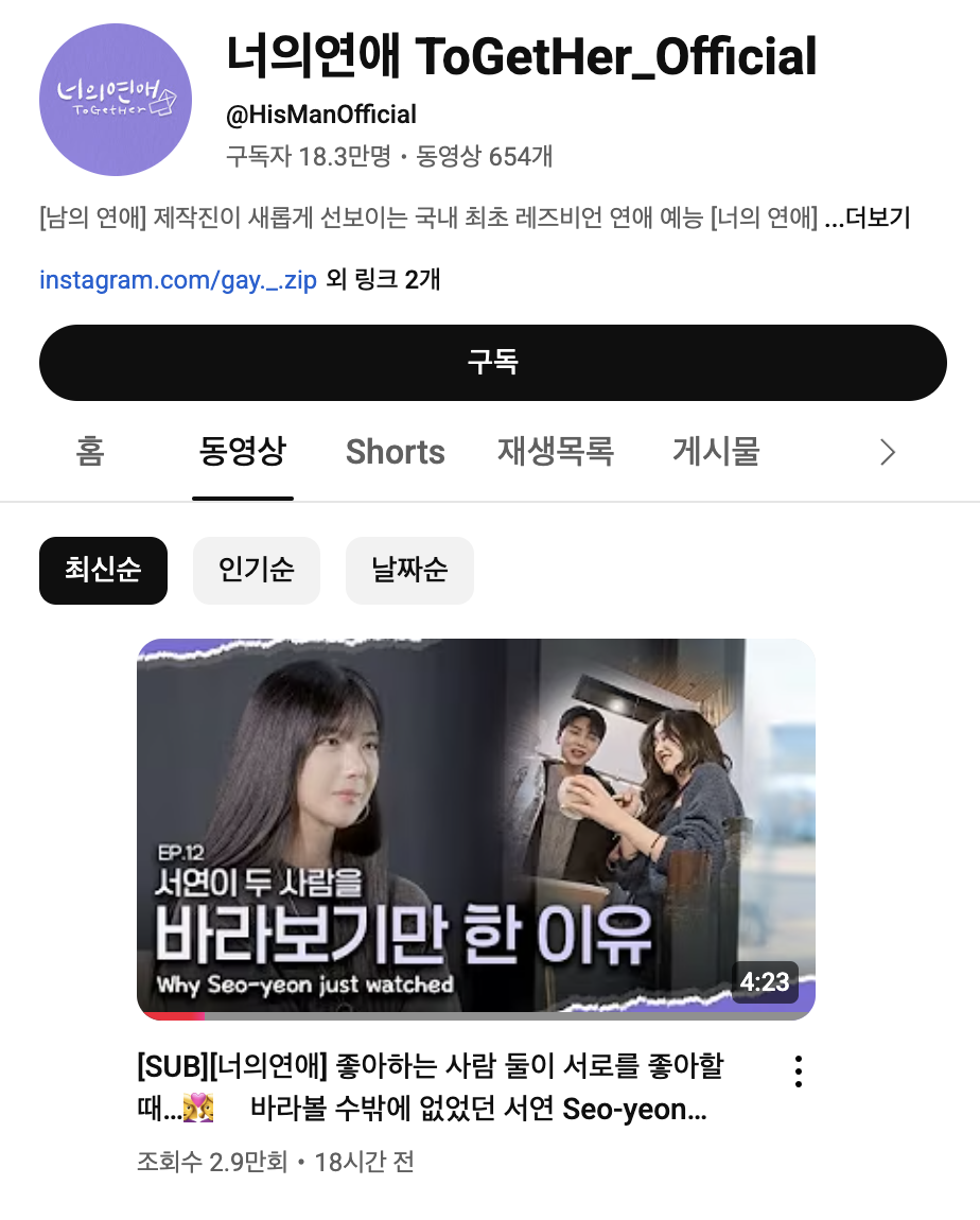 너의 연애 현재 난리난 댓글 +) 민우 디시랑 한결 입장문도 정리 | 인스티즈