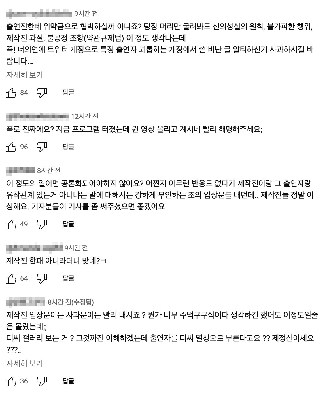 너의 연애 현재 난리난 댓글 +) 민우 디시랑 한결 입장문도 정리 | 인스티즈
