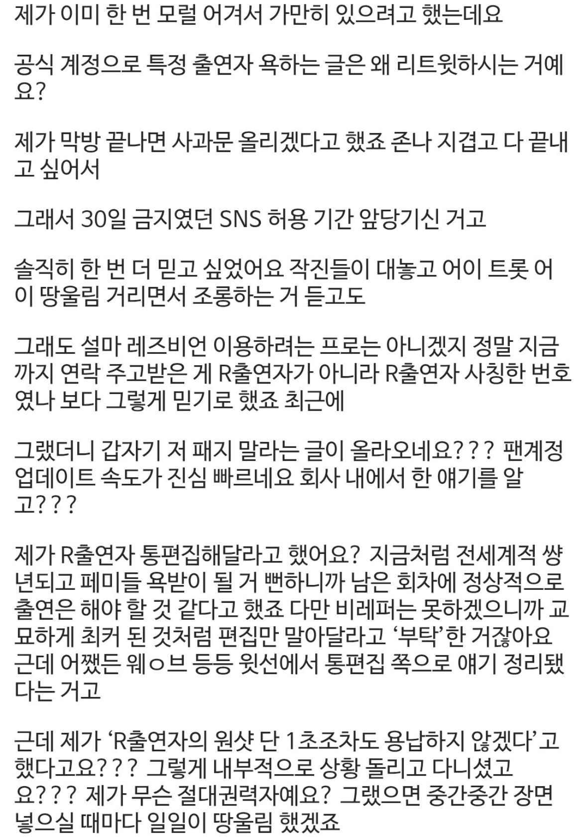 너의 연애 현재 난리난 댓글 +) 민우 디시랑 한결 입장문도 정리 | 인스티즈