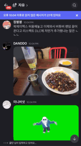 온갖 커뮤에서 욕먹고 있는 이세돌 - 디제이 맥스 논란 총정리.JPG | 인스티즈