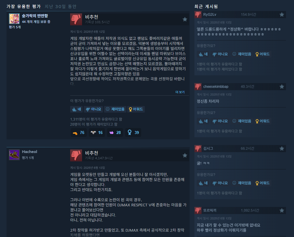 온갖 커뮤에서 욕먹고 있는 이세돌 - 디제이 맥스 논란 총정리.JPG | 인스티즈