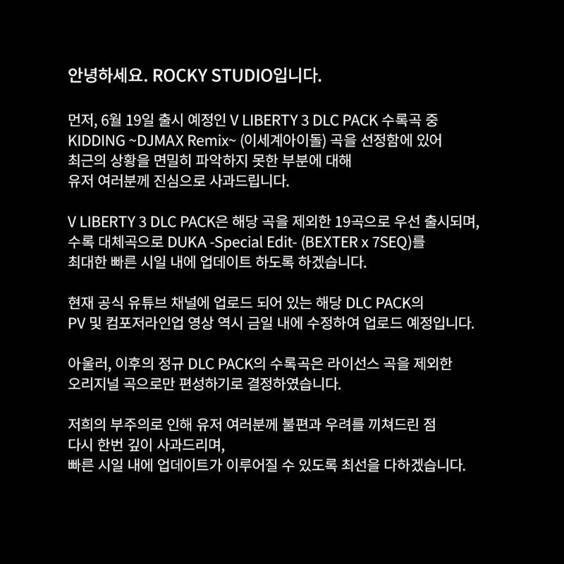 온갖 커뮤에서 욕먹고 있는 이세돌 - 디제이 맥스 논란 총정리.JPG | 인스티즈