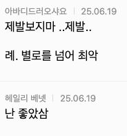 호불호 확확 갈리는 듯한 영화 &lt;28년후&gt; 근황 | 인스티즈