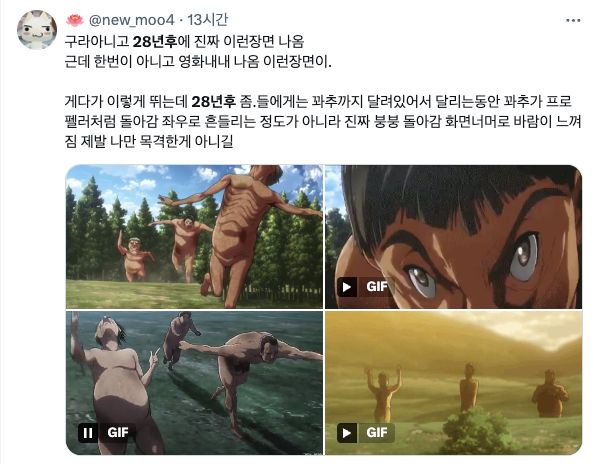 호불호 확확 갈리는 듯한 영화 &lt;28년후&gt; 근황 | 인스티즈