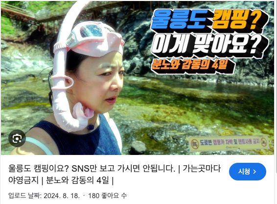 점점 울릉도 여행 가는 사람 많아지는 거 같아서 써보는 울릉도 여행 후기 | 인스티즈