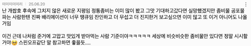 호불호 확확 갈리는 듯한 영화 &lt;28년후&gt; 근황 | 인스티즈