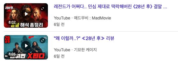 호불호 확확 갈리는 듯한 영화 &lt;28년후&gt; 근황 | 인스티즈