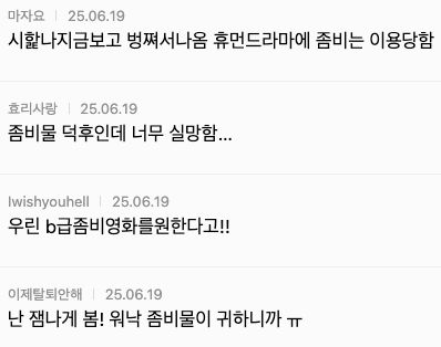 호불호 확확 갈리는 듯한 영화 &lt;28년후&gt; 근황 | 인스티즈