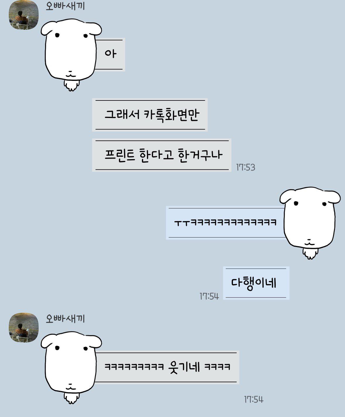 어떻게 회사 이름이 돈가스사이언스? | 인스티즈