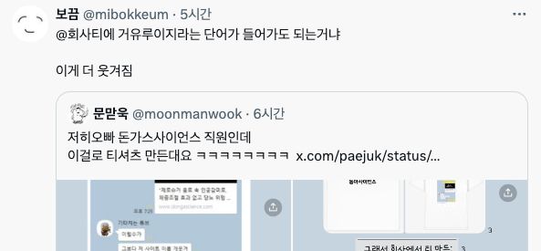 어떻게 회사 이름이 돈가스사이언스? | 인스티즈