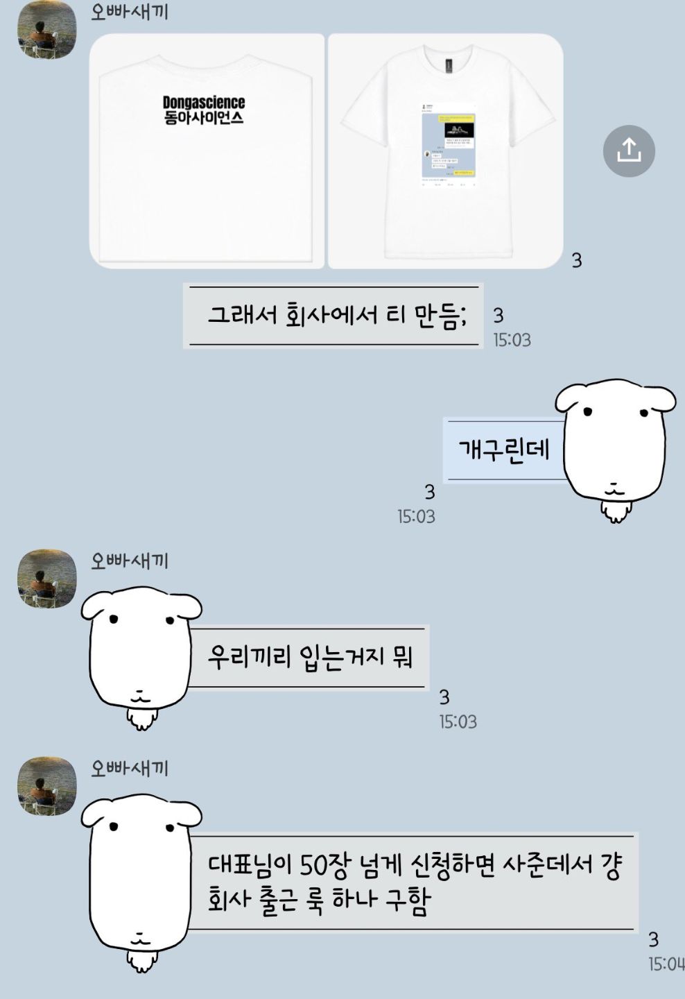 어떻게 회사 이름이 돈가스사이언스? | 인스티즈