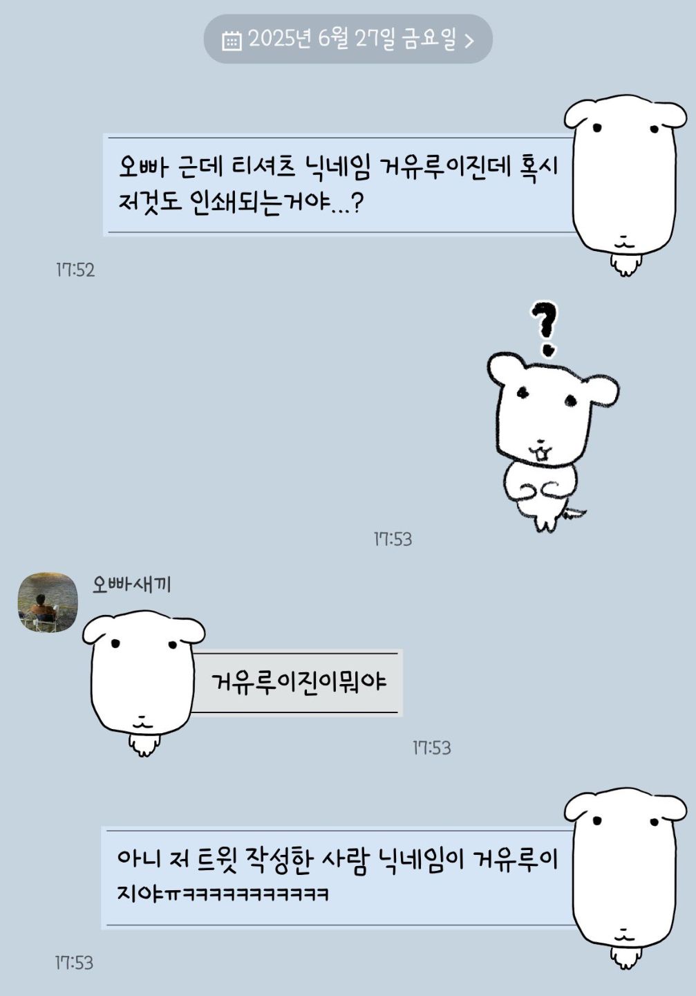 어떻게 회사 이름이 돈가스사이언스? | 인스티즈